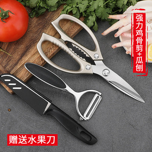 tijeras de cocina de acero completo tijeras de hueso de pollo de acero inoxidable espesado tijeras multifuncionales para matar pollo asado doméstico
