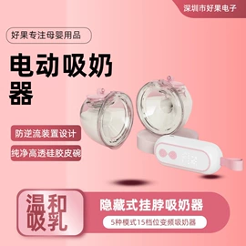 吸奶器;洁面仪;电动牙刷