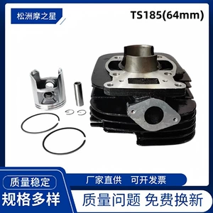 64mm Motorcycle Engine Cylinder Accessories Suitable for Suzuki Ts185C Ts185 Piston Cylinder Cylinder Block