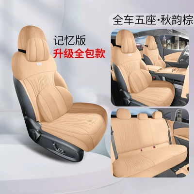Leather Seat Cushion, Ventilated and Breathable — Modelə uyğun (Original) oturacaq örtükləri - upgraded-model-memory-version-autumn-brown-other