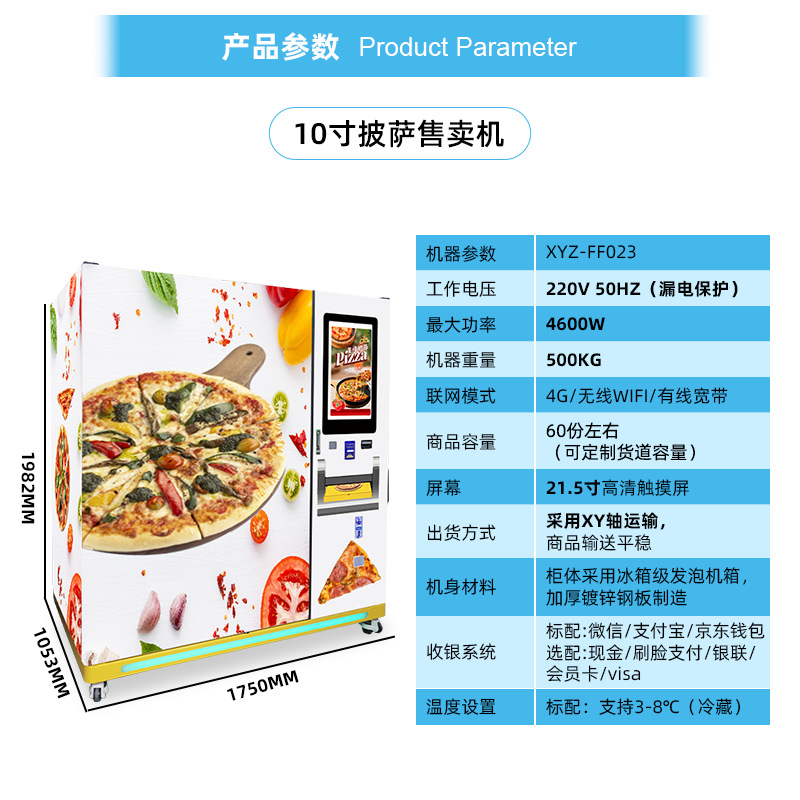 Máquina expendedora de pizza de comercio exterior Máquina expendedora no tripulada Pizza Máquina expendedora automática de horneado con calefacción inteligente 24H