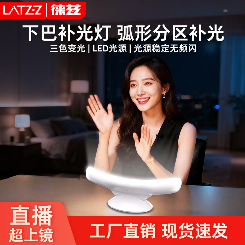 Live Chin Fill Light for Streamers, Neck Wrinkle Light, Facial Beauty Light, Neck Lighting to Eliminate Nasolabial Folds