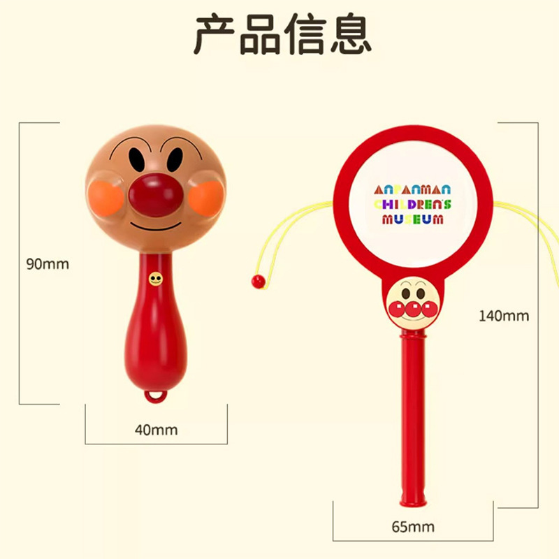 アンパンマン シャベルハンドベル 新生児 シャベルガラガラ 癒しと掴みやすい赤ちゃん啓発おもちゃ|undefined