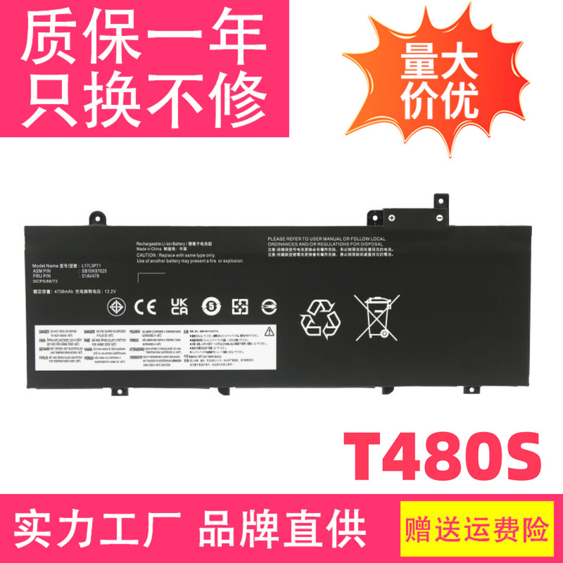 Suitable for the New Lenovo ThinkPad T480S 01Av478 01Av479 Tp00092A L17L3P71