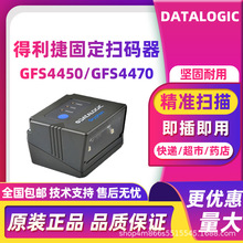 DatalogicGFS4470/GFS4450ά̶ʽɨƽ̨