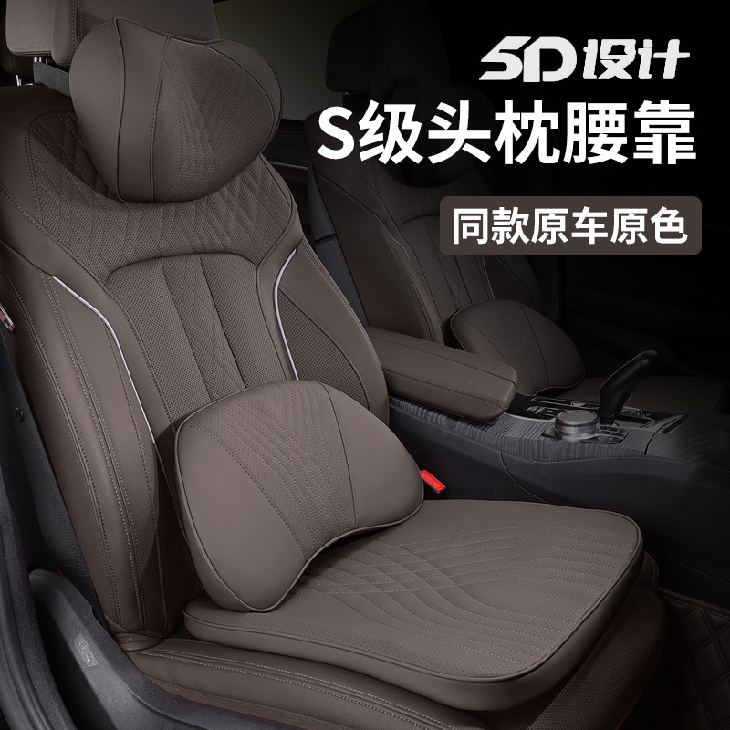 Suitable for Mercedes-Benz, Bmw, Audi, Tesla Car Headrests, Lumbar Supports, Car Supplies, Maybach Seat Neck Protectors