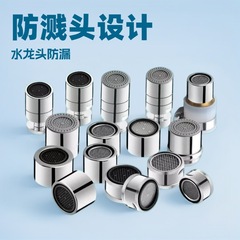 銅の台所の蛇口の泡立て器の内芯の濾過網は蛇口の水の口の2段の水の口の通用する部品をはねます。