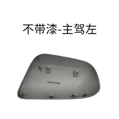 Suitable for Toyota Corolla Reversing Mirror Cover Rearview Mirror Housing 07 to 13 Corolla Reflector Housing Lens (Rear mirror/rearview mirror assembly) - on-the-left-side-of-the-main-driver-without-paint
