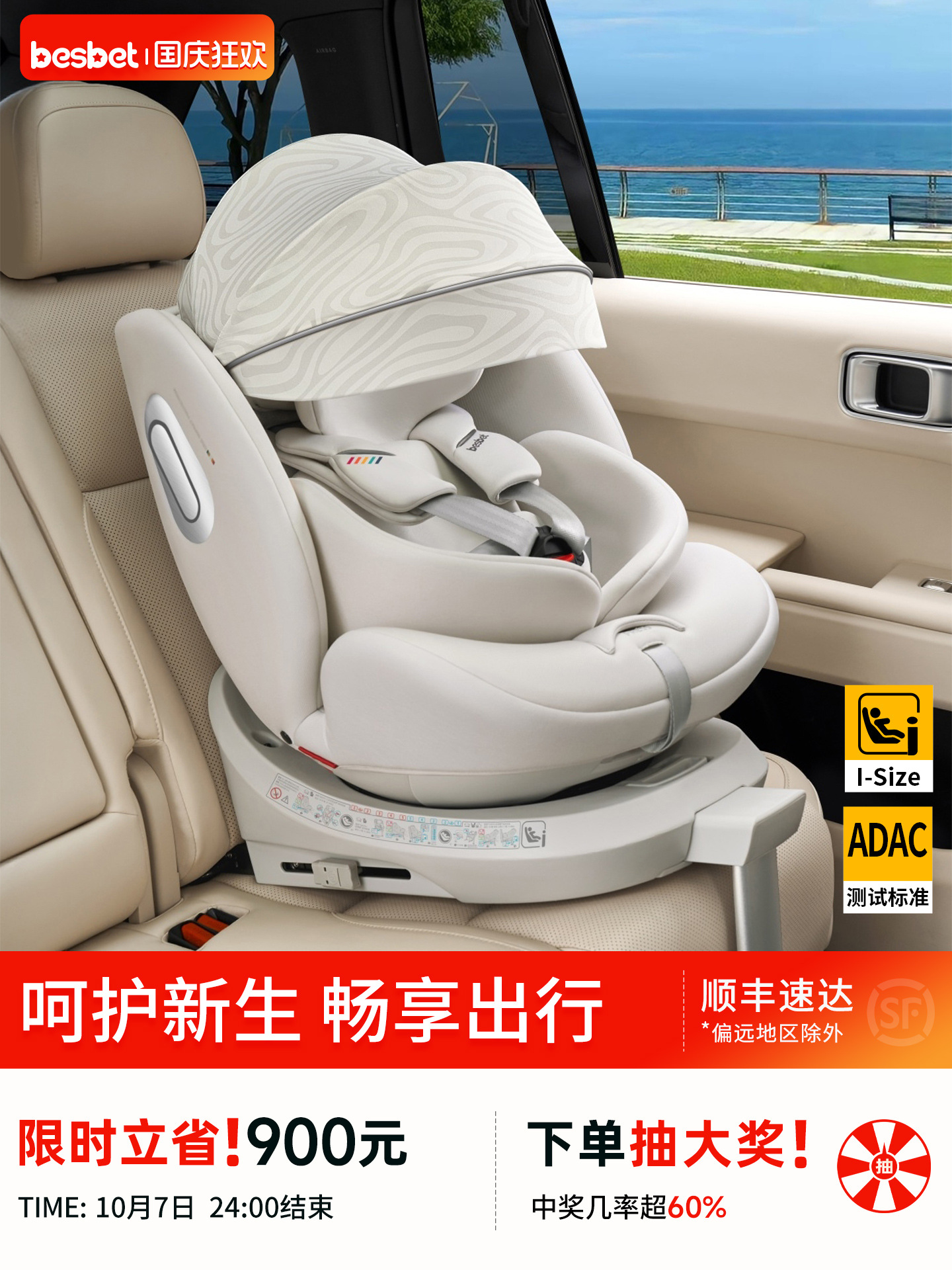 Besbet Kidsren's Seat Car for 0-12 Years Old Baby Baby Car 360 Degree Rotating Seat Reclining