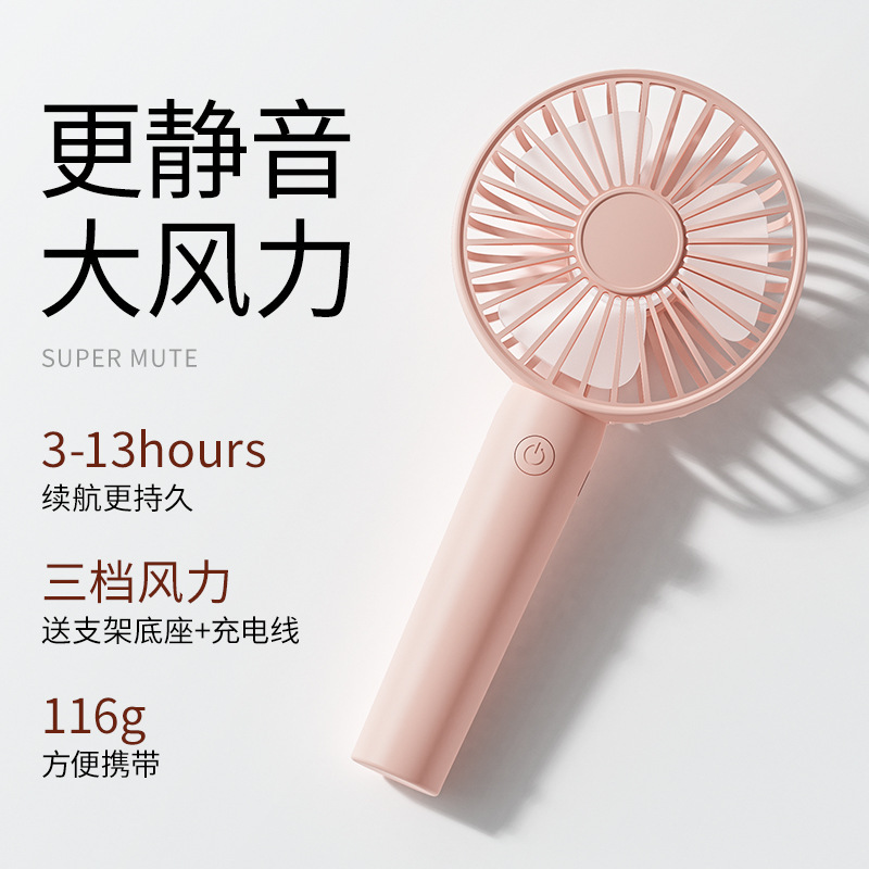 新型ミニusb小ファン携帯静音ハンディファンオフィス学生デスクトップファンロゴ|undefined