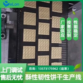 休闲食品加工;米面机械;饼干机械