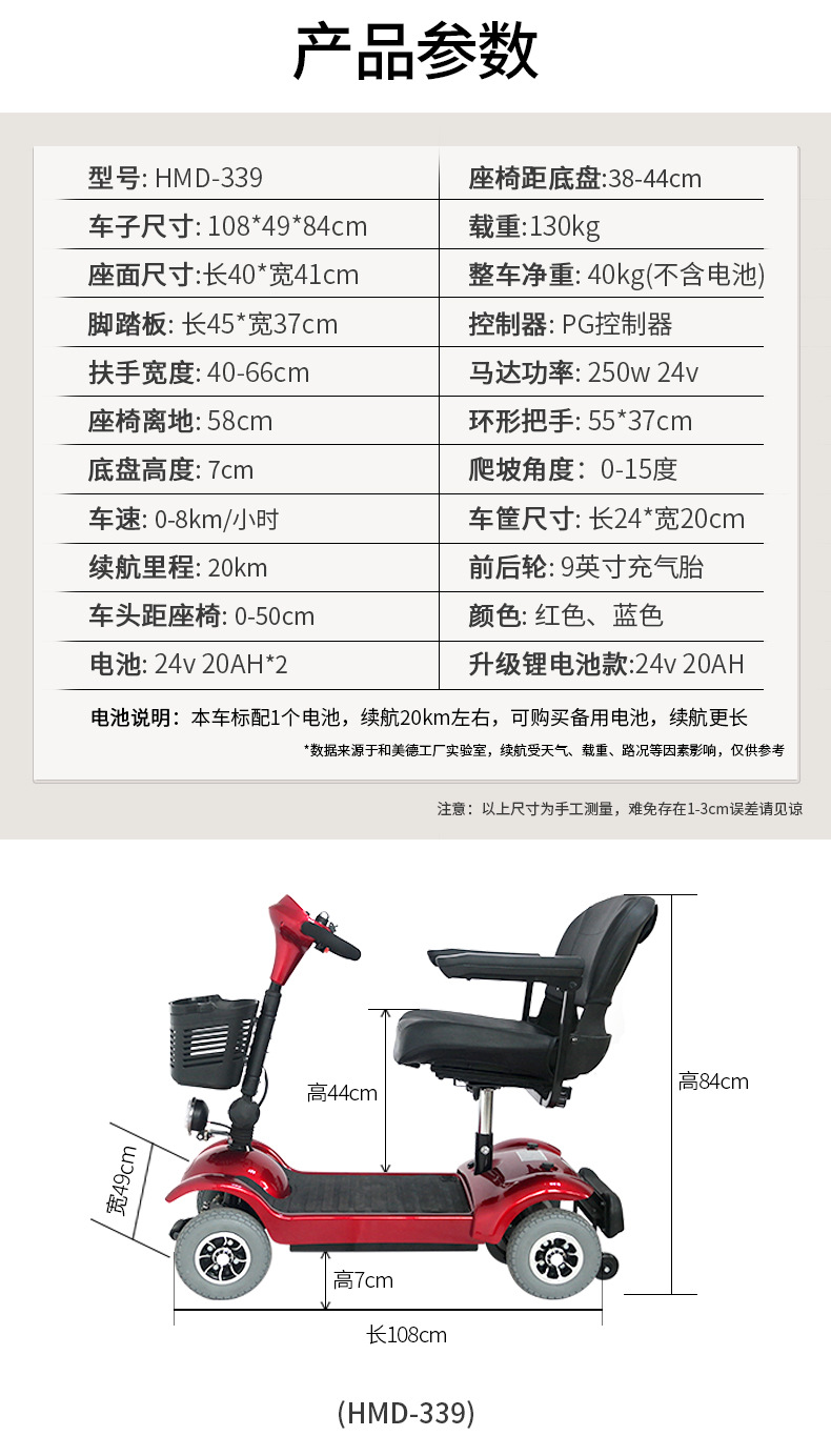 He virtue 339 elderly car foldable disabled electric scooter electromagnetic brake four-wheel elderly scooter