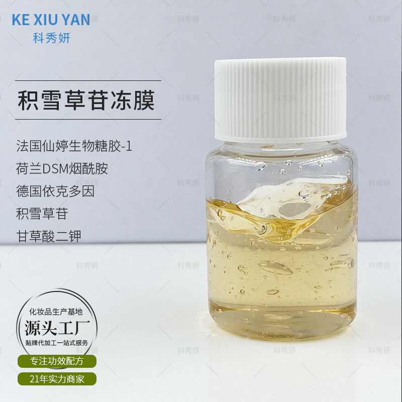 Centella Asiatica Facial Mask, Magnesium Whitening and Skin Rejuvenating Good Night Frozen Mask, Repairing, Stabilizing, Moisturizing, Hydrating, No-Wash Sleep Mask