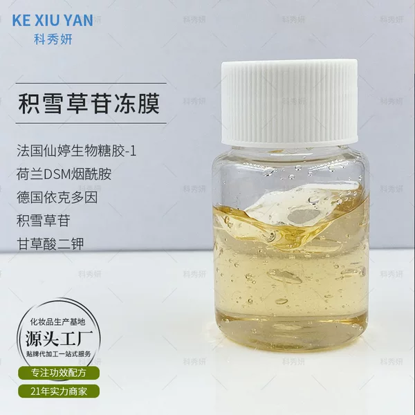 Centella Asiatica Facial Mask, Magnesium Whitening and Skin Rejuvenating Good Night Frozen Mask, Repairing, Stabilizing, Moisturizing, Hydrating, No-Wash Sleep Mask