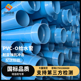����ݔˮ�þ�����ϩPVC-O�oˮ�� �͸��g�͛_��400��PVC-Oݔˮ��