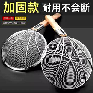 Large colander, soup spoon, kitchen commercial noodle spoon, ultra-fine colander, household large drain net for cooking noodles