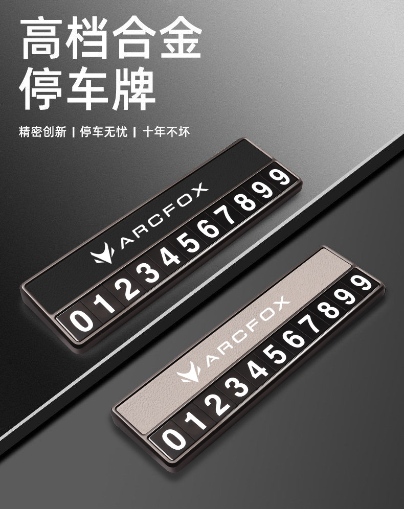 Jihu Alpha S5 Car Moving Phone Plate Parking Plate Double Number Temporary Car Moving Accessories Decorative Supplies