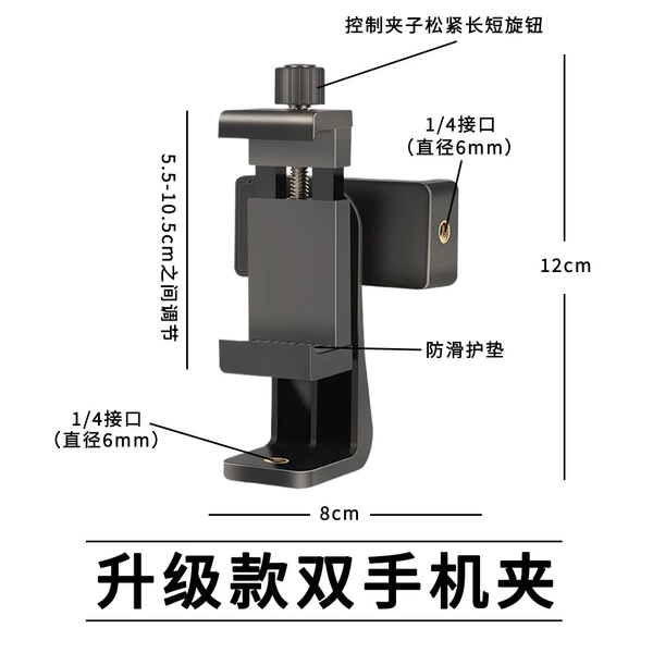 Upgraded dual mobile phone clips (can be used for inscriptions)