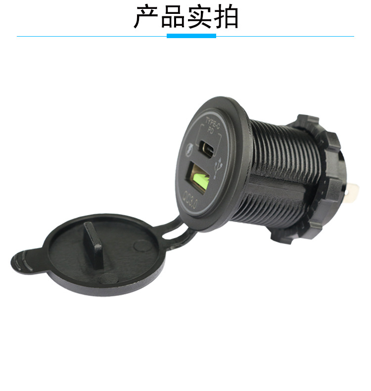 Cross-Border Car, Motorcycle, Rv, Car Charger, Mobile Phone Charger, Modified Car Charger Qcpd with Aperture