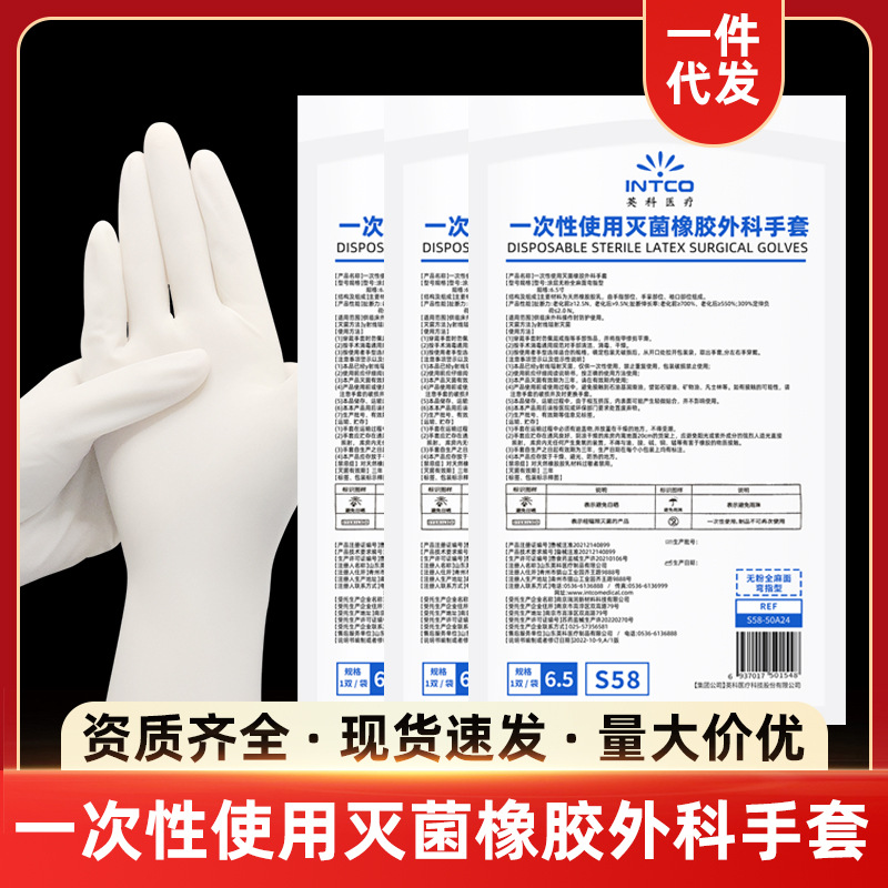 Medical surgical gloves disposable sterile rubber latex radiation…