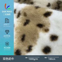 双色奶牛豹纹 仿水貂提花扎染环保皮草外套鞋帽箱包毛绒布料面料