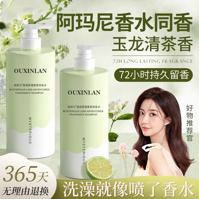 OXINLAN SECRET EXPERIENCE Fragrance Shampoo Oil Control Fluffy Shampoo Descaspa Conditioner Set Wholesale