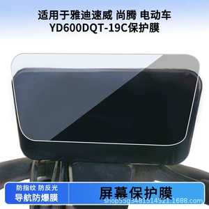 Yadi Suwei Shangteng Yd600Dqt-19C Elektrikli Nəqliyyat Vasitəsi LCD Ekran Filmi