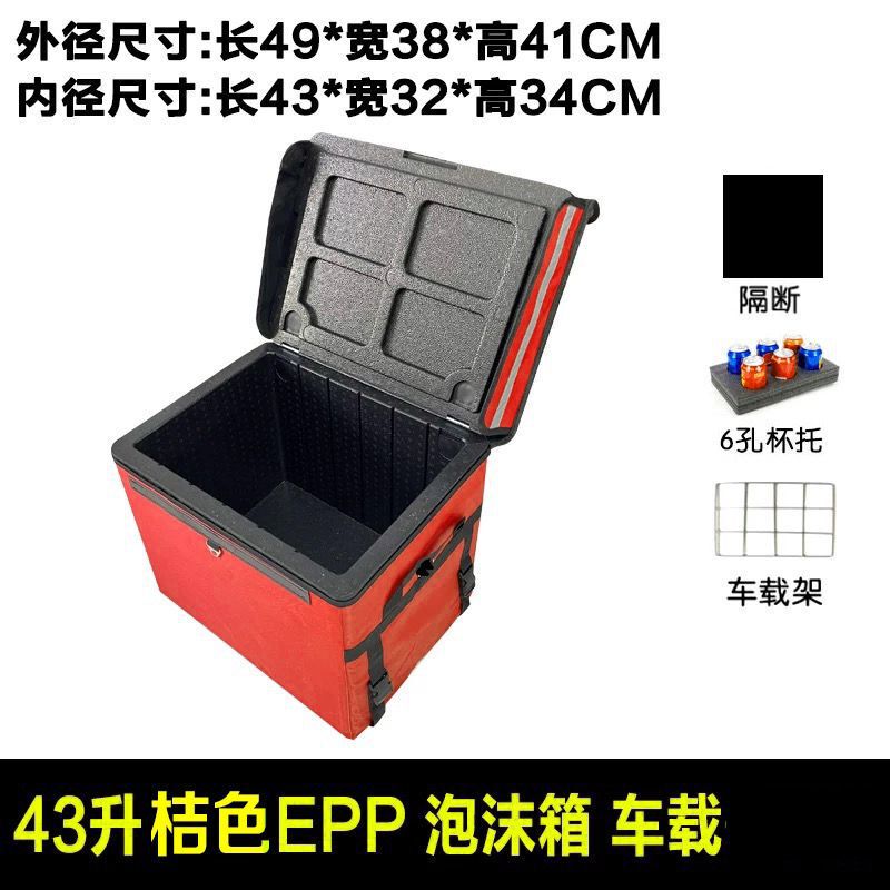 新款18升43epp泡沫送餐加厚防雨车载骑手摆摊冬季外卖保温箱工厂|undefined