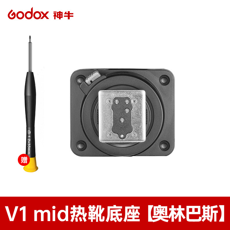 V1 mid-o single hot shoe base