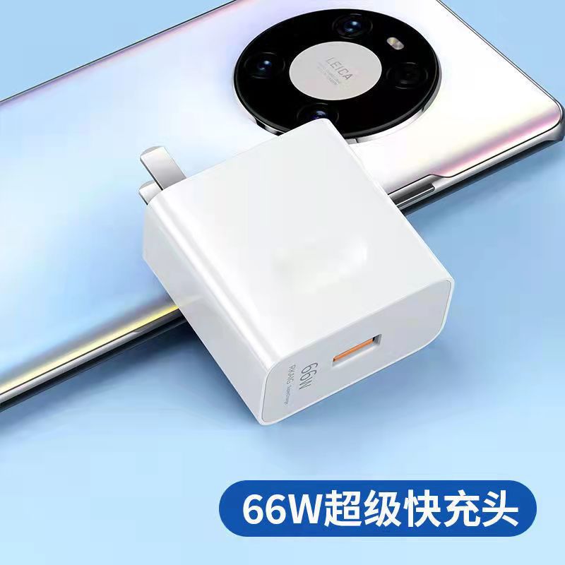 [3C certificación 66W] aplicable a Huawei mate40 carga súper rápida nitruro de galio teléfono móvil cargador cabeza cable de datos