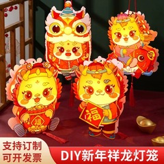 龍年新年提灯旧正月diy提灯材料包親子児童手作りdiy新年祥龍提灯
