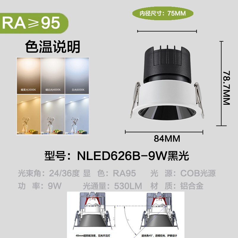 NVC 照明スポットライト埋め込み型深防眩ヒルウォールウォッシャーメインライトなし NLED626 9W 12W 15W|undefined