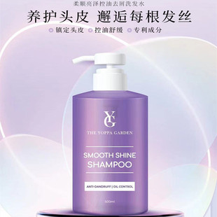 YOPPA约帕洗发水控油去屑滋润修护受损发根柔顺蓬松芳香氛洗发露-阿里巴巴