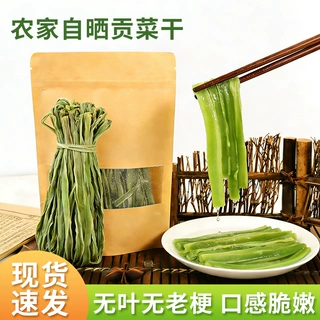 贡菜干精品贡菜源头工厂自购批发火锅店食材优选脱水蔬菜贡菜干货