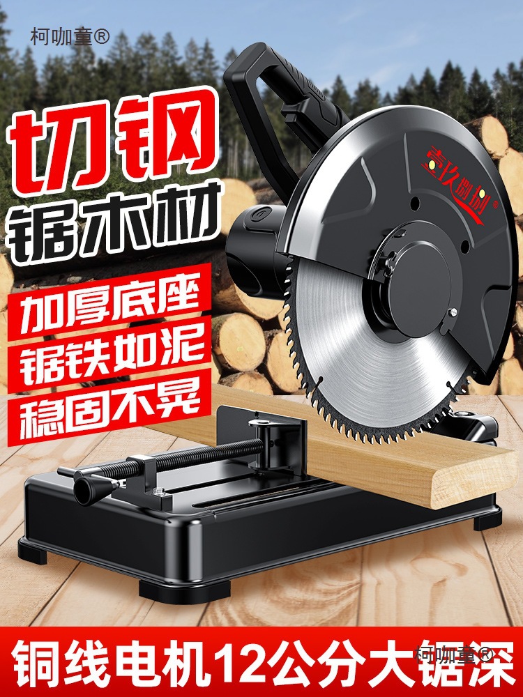 切割机家用大功率台式木材钢筋切割锯220v多功能电动355型麦太保