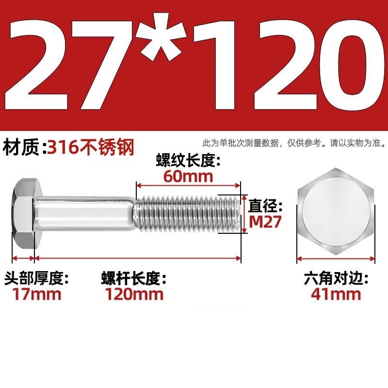 粗杆半牙螺丝316不锈钢外六角螺栓半螺纹半扣螺钉螺杆M6M8M10-M30|undefined