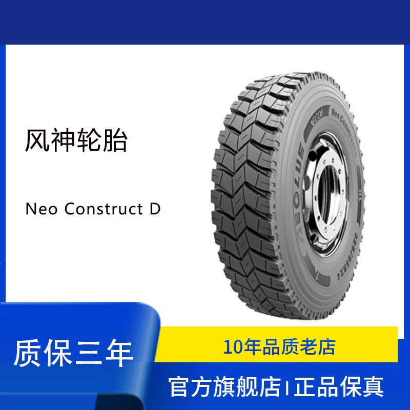 Шина AEOLUS 325/95R24 с рисунком протектора Neo Construct D