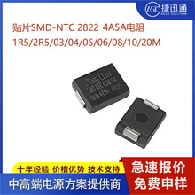 NƬSMD-NTC 2822 1R5/2R5/03/04/05/06/08/10/20M 4A5A