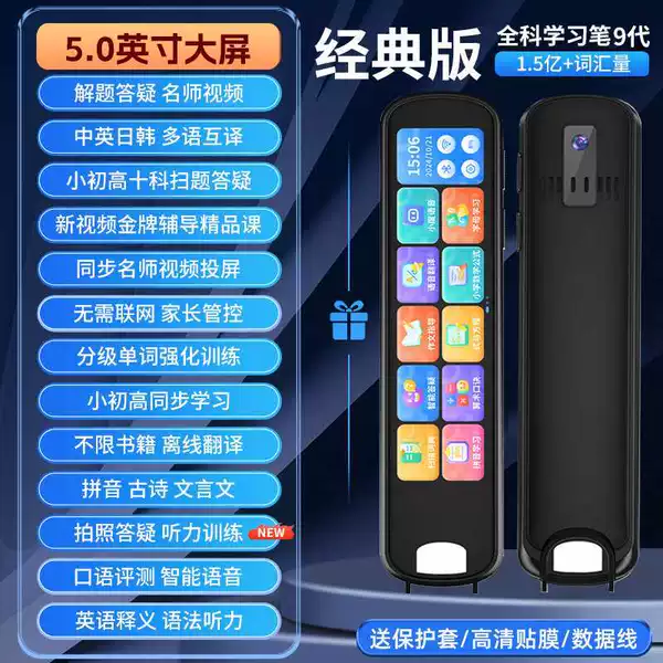 [X7pro Classic Edition - Black] Photo Q&A + Offline Scanning + Listening Training + General Counseling + AI Intelligence + Micro Chat Function + Middle School and College Entrance Examination Compatibility + Home