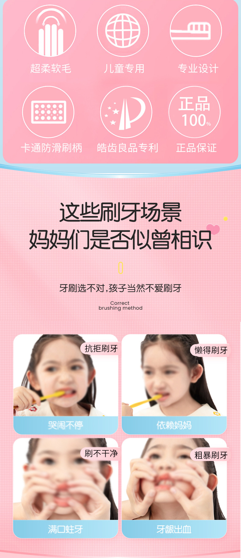 公主来了儿童牙刷详情页_02.jpg