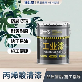 防腐涂料;底漆;防锈涂料