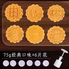 EM2O广式月饼模具冰皮月饼50克70g100g125带字家用商用2023新款手