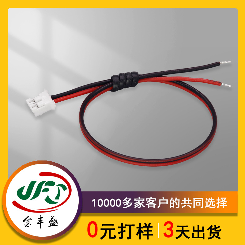 批发铁氟龙高温线24AWG 37*0.08TS红黑排线PH2.0-2P端子线1332