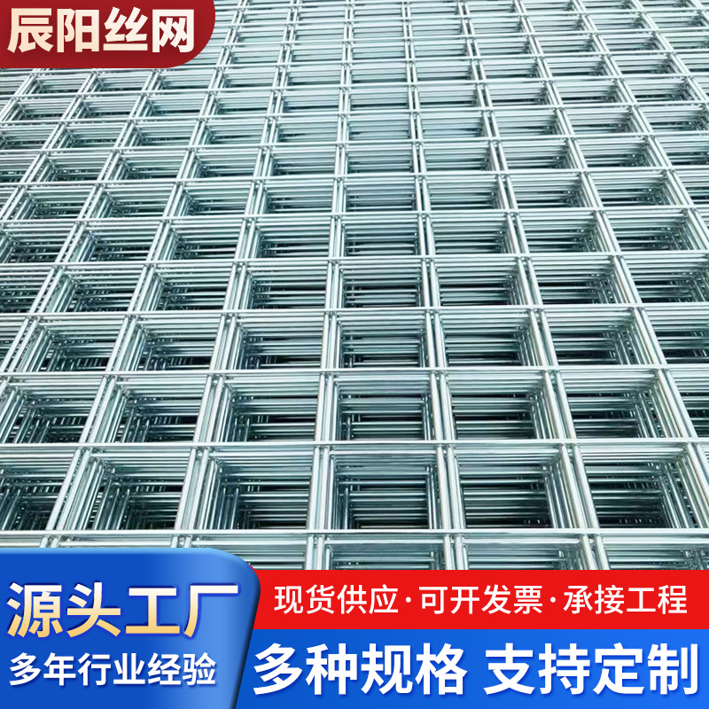 工地钢筋网片 厂家桥梁路基加固带肋螺纹钢筋网 建筑铁丝网片批发