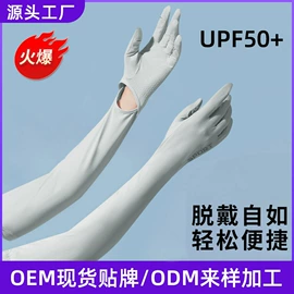 成人手套;防晒袖套;防晒手套