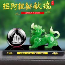 车载高档摆件汽车大号新款摆件香水座男士貔貅车内装饰用品批发