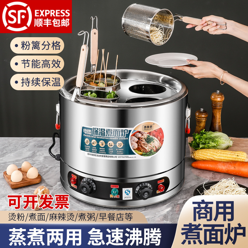商用煮面炉电热汤粉炉台式烫菜煮饺子麻辣烫锅汤面桶煮面机