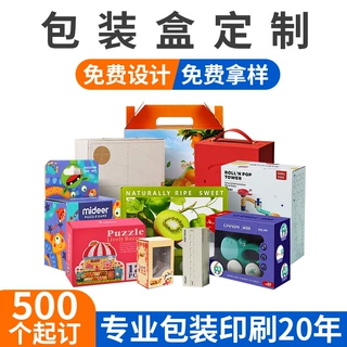 包装盒定制产品包装彩盒空盒定做茶叶纸盒伴手礼盒礼品盒logo印刷