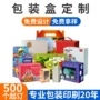 定做定制彩盒茶叶纸盒
