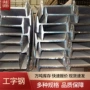 搭建建筑q235b工字钢